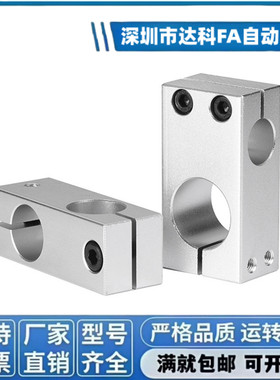 支柱固定夹KDST MDKT ALKD HLKD6 8 10 12 15 16 20 25 30 35同径