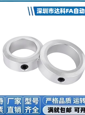 固定环止动螺丝固定型限位环轴用定位档圈SCCAW20 光轴止退环锁紧