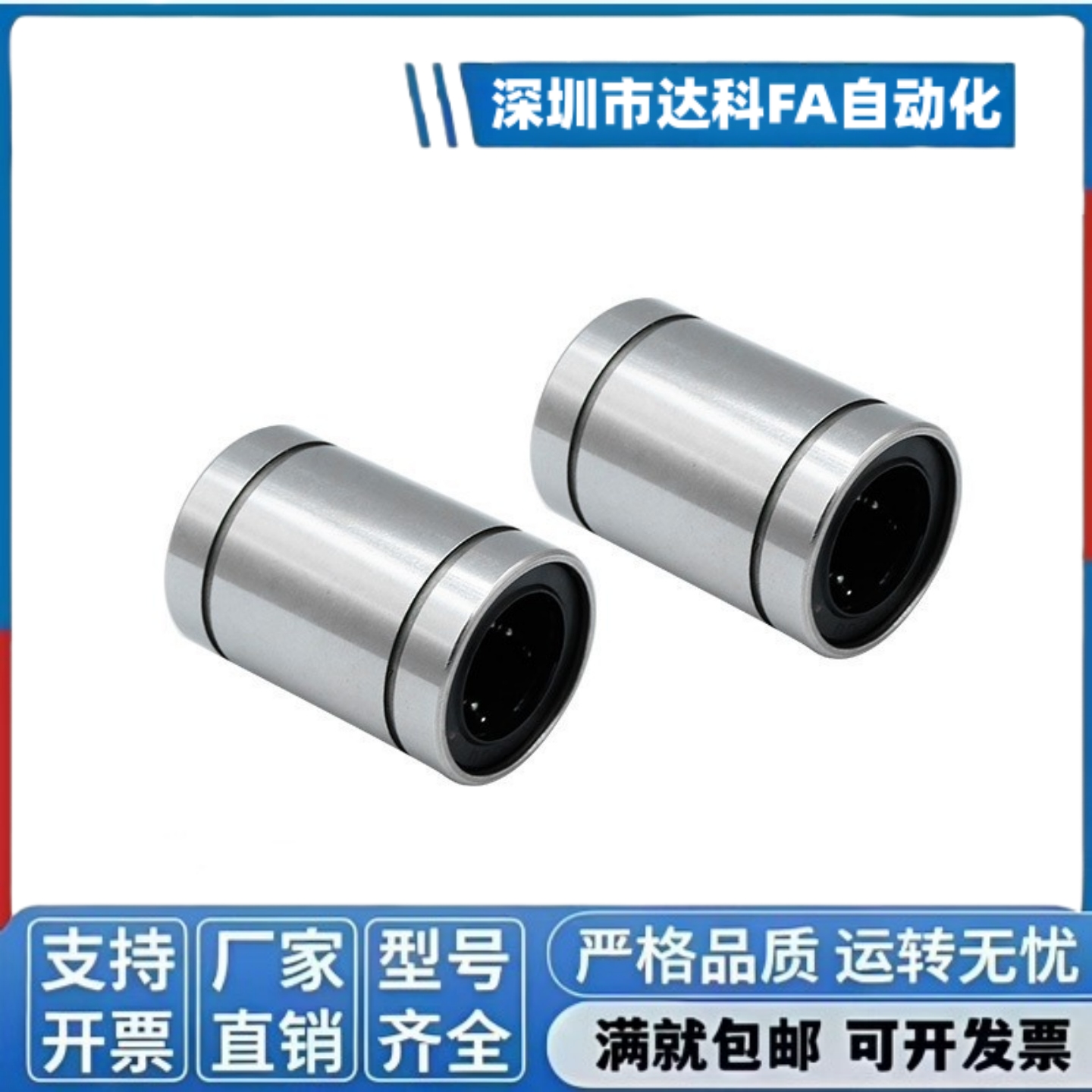 直线轴承C-LMU LMUM 3 4 5 6 8 10 12 13 16 20 25 30 35 C-LMUW