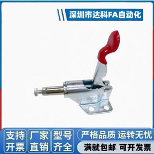 快速夹具推拉式工装夹钳锁紧器肘夹推紧器GH 36006 MC07-1