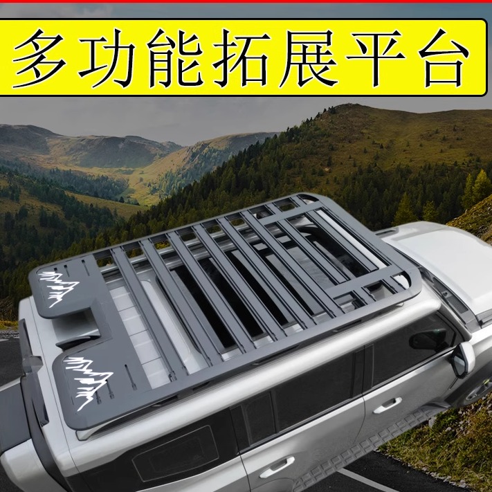 哈弗猛龙车顶行李架 枭龙max 二代大狗哈弗h9新哈弗h5车顶平台框