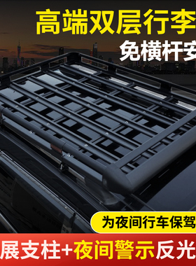 理想ONE 思皓x8 合创z03 远志M1 威马W6 EX5 EX6汽车行李架车顶框