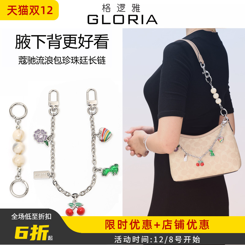 Laurel搭配这个五彩装饰链真的绝