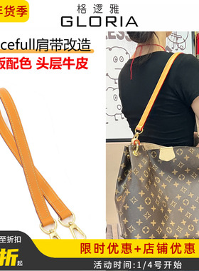 适用Lv Graceful肩带改造腋下黑色背包带植鞣革头层牛皮肩带配件