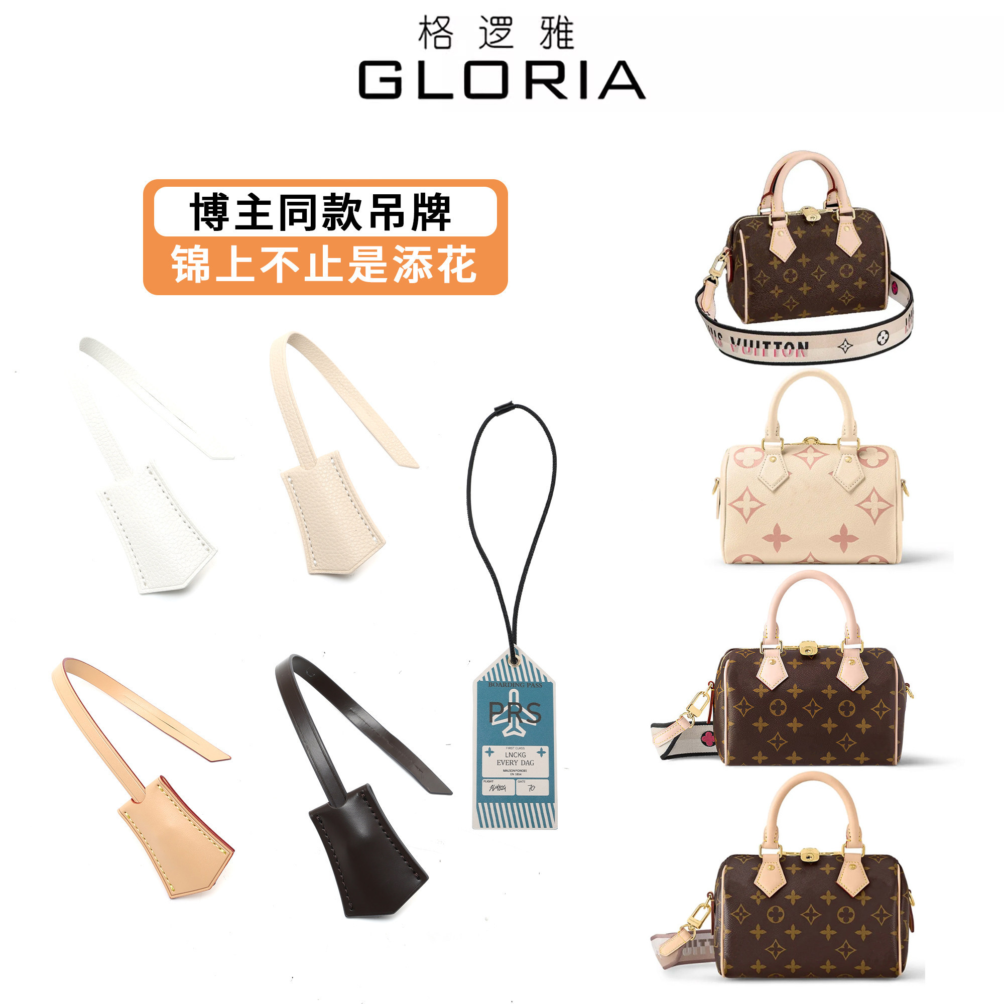 适用LV speedy25/30皮质吊牌改造波士顿枕头包飞机牌挂饰装饰配件,服饰配件/皮带/帽子/围巾,包带,淘宝优惠券,粉丝福利购,淘宝优惠卷