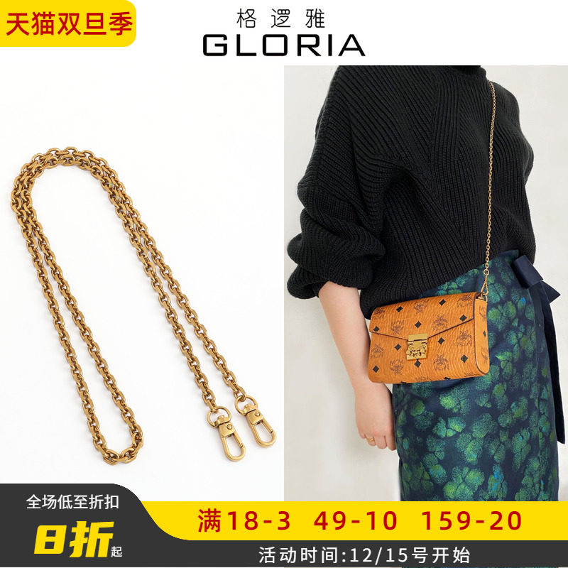 适用mcm信封包链条麻将包赠品包改造替换金属链子肩带配件单买