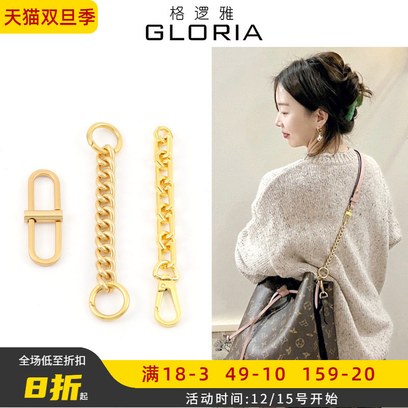 适用lv水桶包延长链斜挎改造neonoe牛角包肩带加长腋下延长扣配件