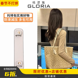 适用于coach蔻驰city33肩带托特包肩带防勒防滑减压加宽包托配件