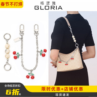 适用coach蔻驰流浪包加长链条Laurel19延长链改造腋下装饰链配件