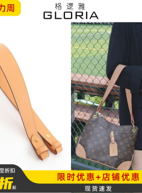 适用lv graceful牛皮宽肩带odeon老花替换腋下包包背带配件单买