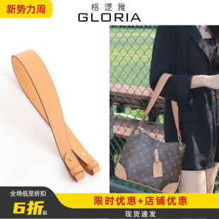 适用lv graceful牛皮宽肩带odeon老花替换腋下包包背带配件单买