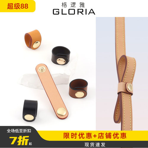 格逻雅植鞣牛皮缩短调节卡扣