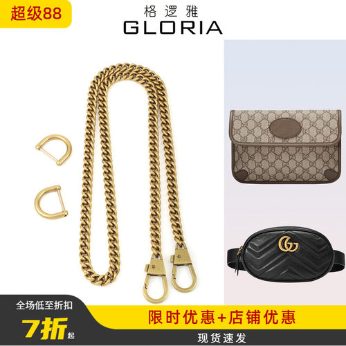 gucci腰包斜挎改造链条配件