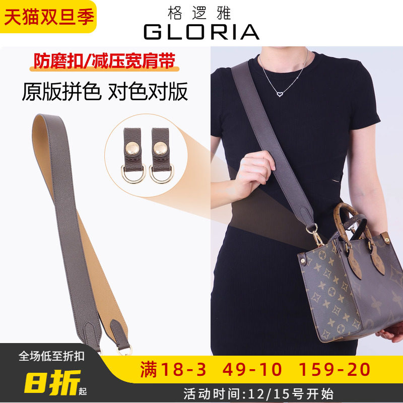 包包告别磨损扣原版配色宽肩带