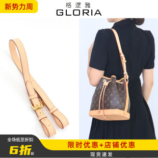 适用lv水桶包noe bb肩带替换单肩斜挎nm包带抽绳nano背带内胆配件