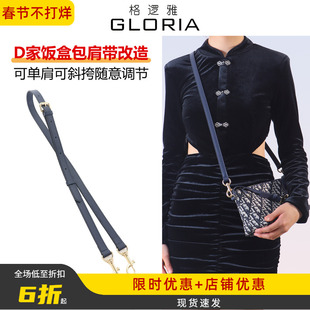 适用迪奥Oblique饭盒包腋下斜挎肩带配件dior老花改造包配件单买