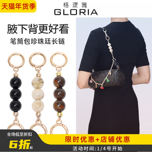 适用于coach蔻驰笔筒包nolita延长链改造圆筒包腋下加长链条配件