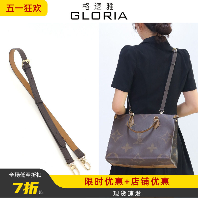 适用lv包包棕色拼色肩带onthego宽包带腋下斜挎双面改造配件单买