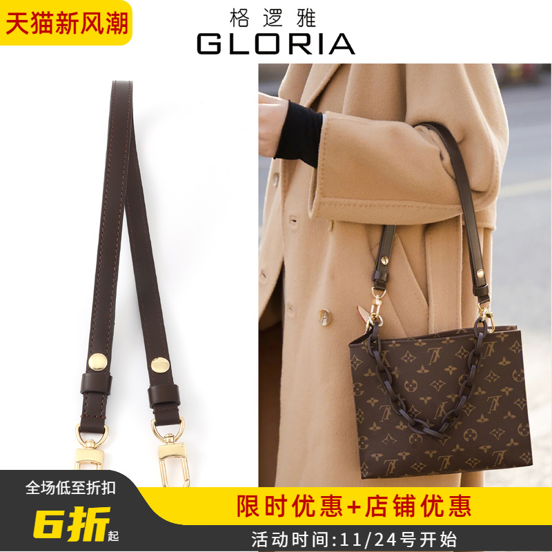 适用lv洗漱包改造单肩斜挎包带
