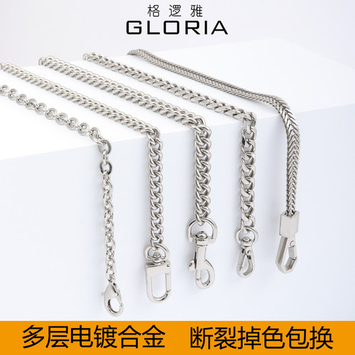 白利色百搭包包链条配件