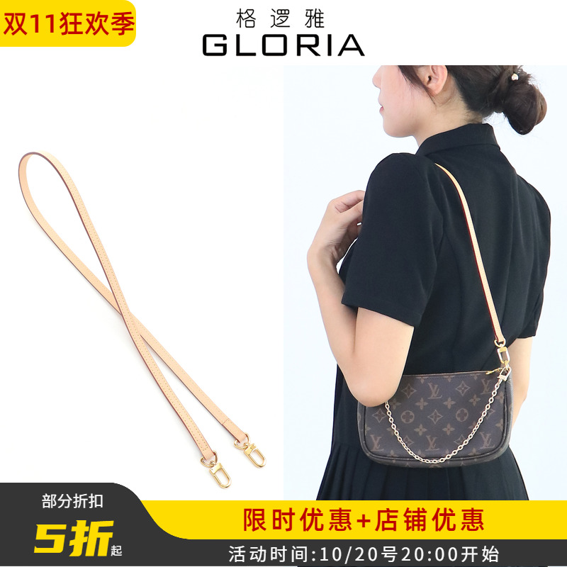适用lv小包肩带替换配件老花麻将包腋下斜挎细包带牛皮变色皮背带