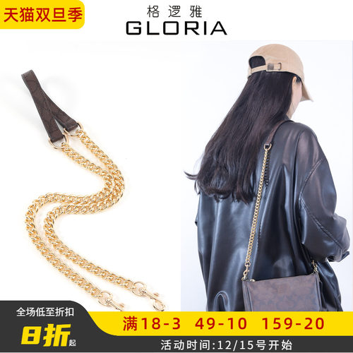 适用蔻驰皮拼链条配件