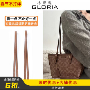 适用蔻驰taxi21肩带coach托特包菜篮子加长包带改造延长替换配件