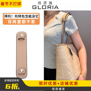 适用coach蔻驰city33肩垫托特包30肩带防勒防滑改造减压加宽配件