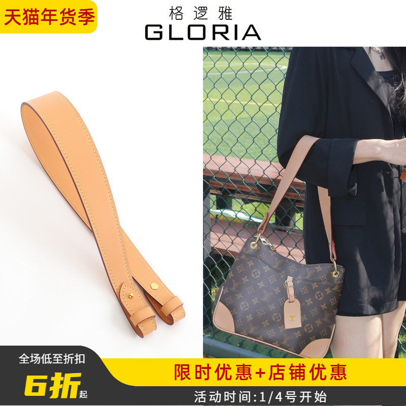 适用lv graceful牛皮宽肩带odeon老花替换腋下包包背带配件单买,服饰配件/皮带/帽子/围巾,包带,淘宝优惠券,粉丝福利购,淘宝优惠卷