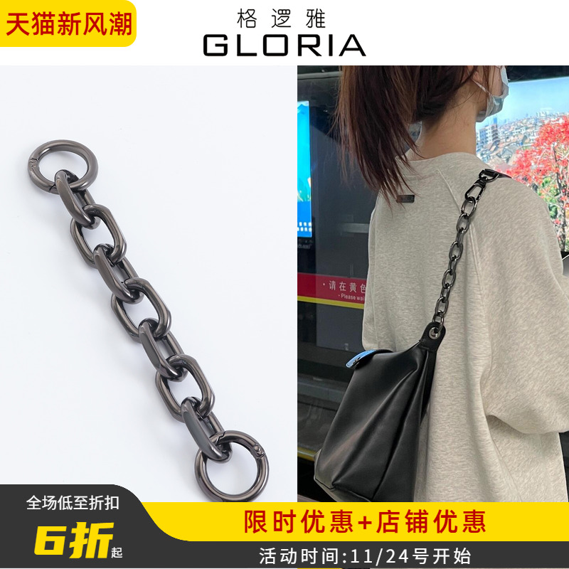 Hobo延长链/延长带/斜挎带/内胆