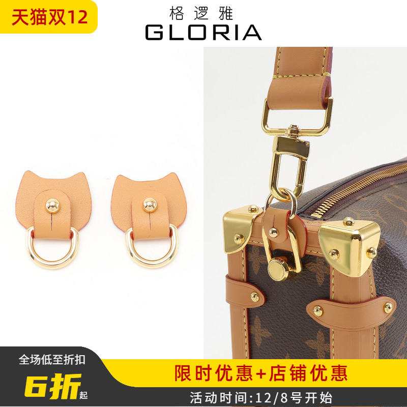 适用lv软盒子包防磨损扣side trunk肩带延长链五金保护改造配件