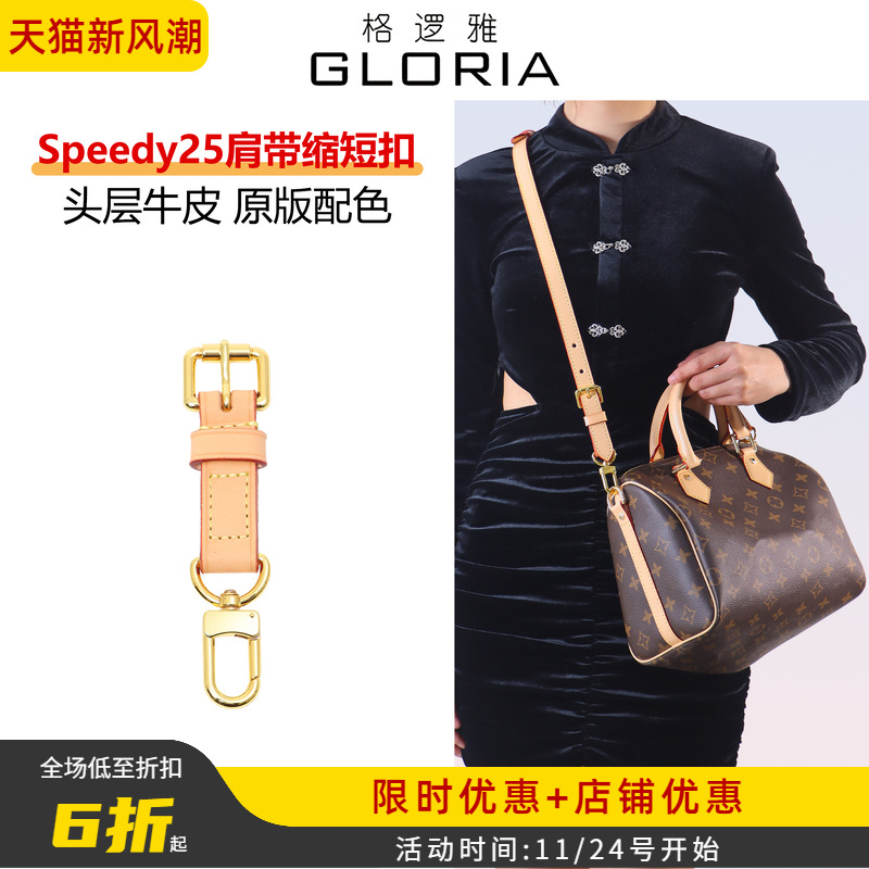 肩带太长别替换限制！配它解决