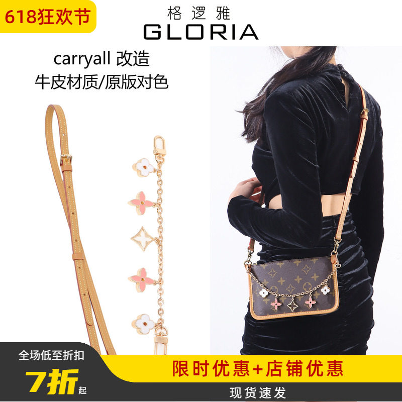 格逻雅适用Carryall子包改造斜挎肩带包带Lv小号购物袋内胆包配件