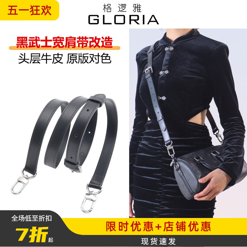 适用Lv Keepall25黑武士黑色亮面银扣肩带斜挎可调节腋下牛皮包带