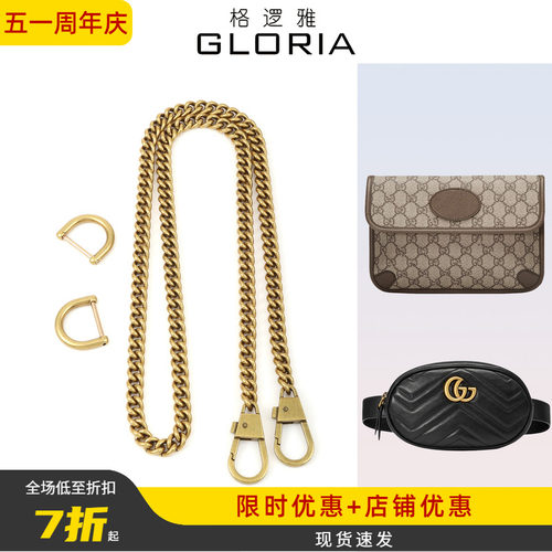 gucci腰包斜挎改造链条配件