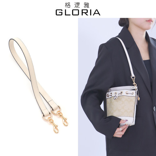 适用coach蔻驰水桶包肩带腋下包带Dempsey迷你雪花包背带配件单买