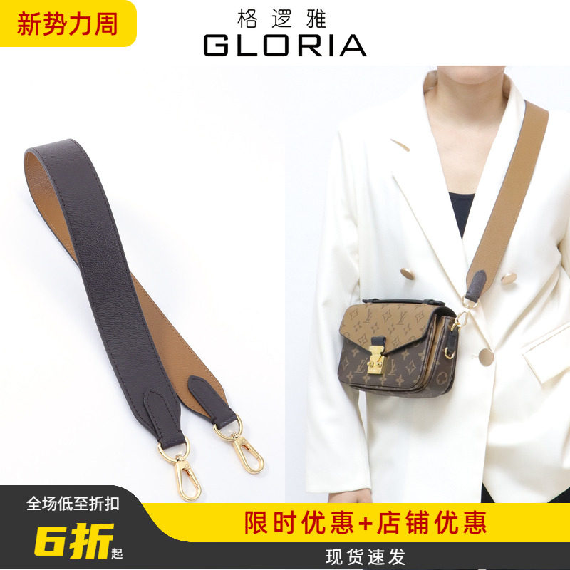 适用lv双色邮差包宽肩带配件棕色背带腋下斜挎替换包带子单买