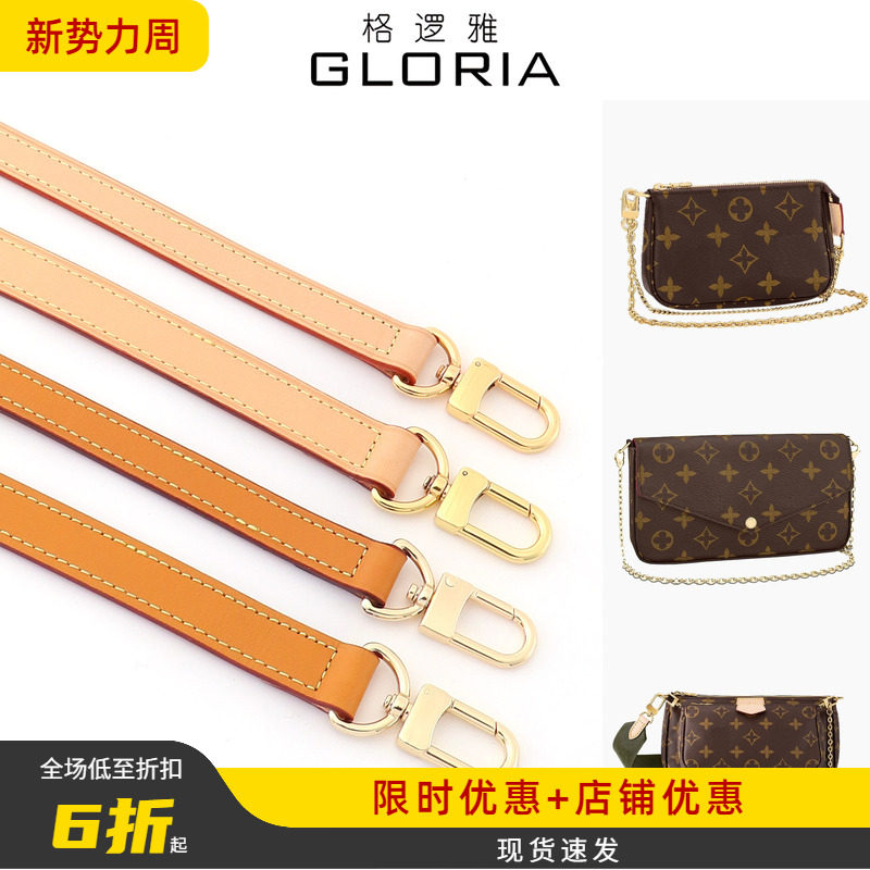 适用lv老花包包变色皮肩带替换腋下斜挎细宽包带配件牛皮带子单买