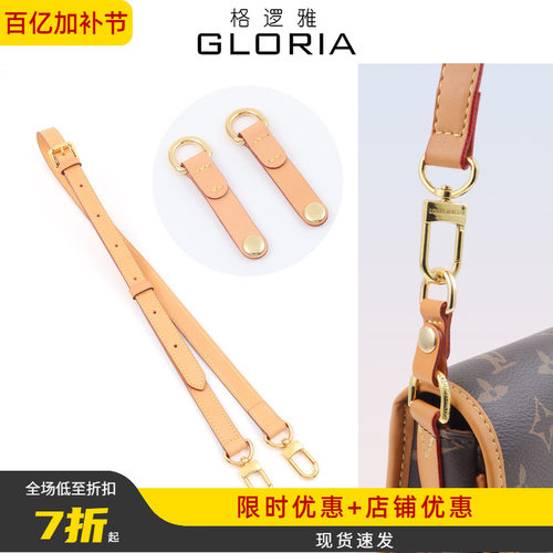 lv法棍包防磨损扣牛皮肩带配件