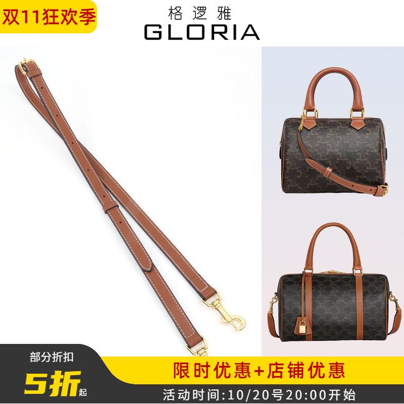 赛琳波士顿牛皮斜挎肩带