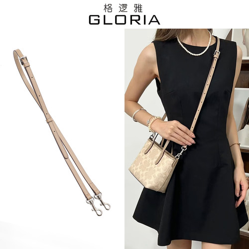 适用蔻驰city15肩带改造coach菜篮子mini托特包斜挎真皮包带配件