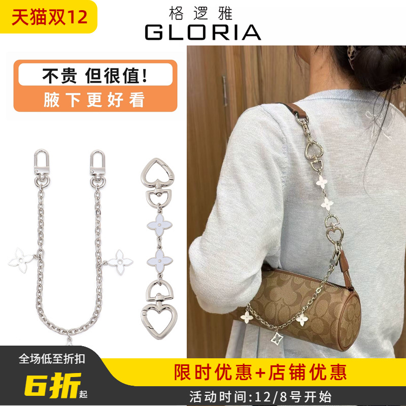 笔筒包加延长链感觉就是不一样！