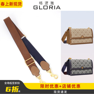 适用TB汤丽柏琦风琴包帆布斜挎老花酒桶包肩带包带替换包包配件