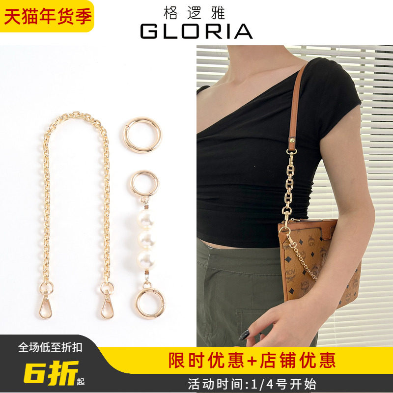 适用mcm子母包改造腋下斜挎珍珠链条配件包带延长信封包替换链子