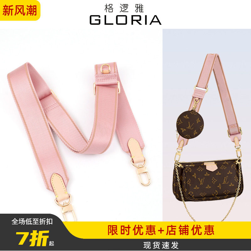 适用lv五合一柔软帆布肩带图片