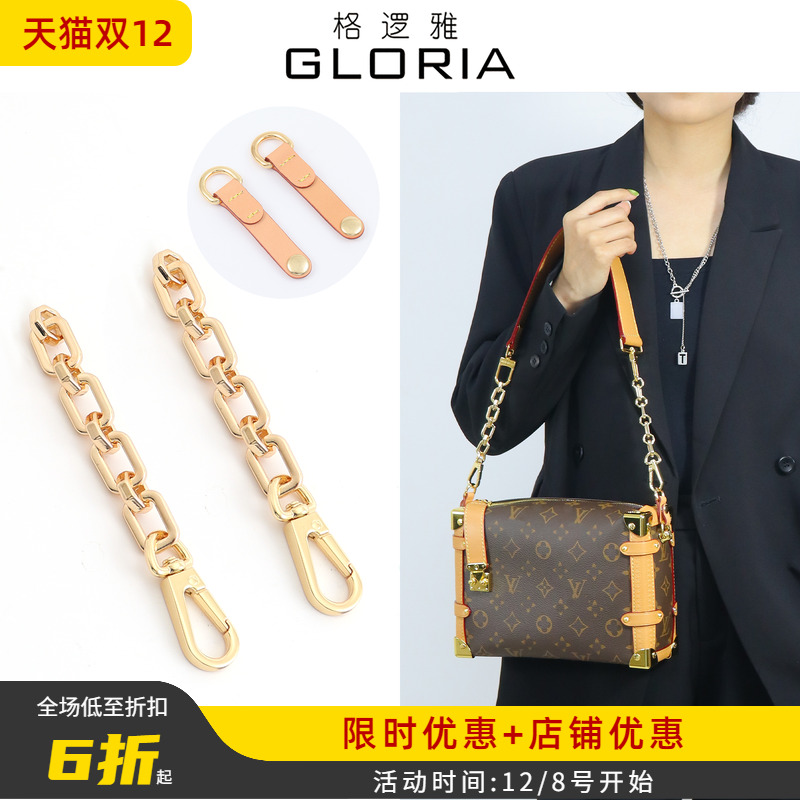 lvsidetrunk软盒子延长改造肩带