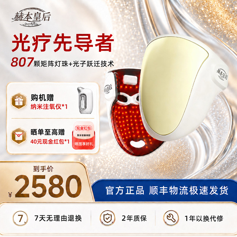 赫本皇后家用美容仪祛痘美白提亮