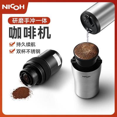 NICOH NK-B02nicoh便携咖啡机磨豆一体美式随身电研磨萃取家用小