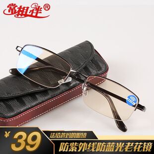超轻老花镜男女防蓝光高清50度 75度轻度花镜舒适树脂眼镜老光镜