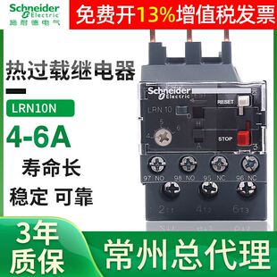 6A替代LRE适配LC1N三相380v 施耐德热过载继电器过流保护LRN10N